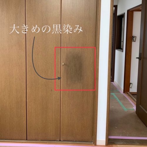 過去 施工事例！「クローゼットの染み」 | 新着情報 | 神奈川横須賀市 